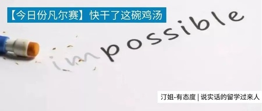 52歲流浪漢也能進(jìn)劍橋?稍微努努力就行!