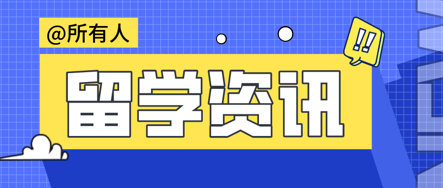 聽說圣誕后申請難上加難？把握22Fall的黃金階段！