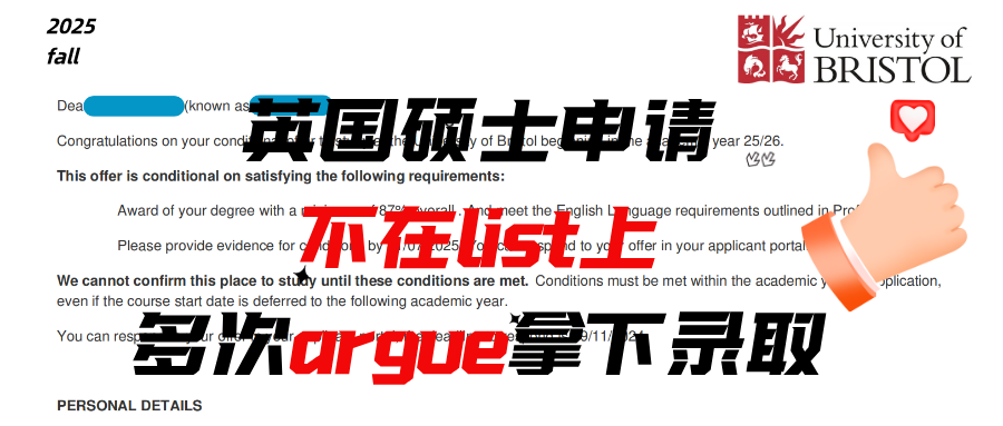 英國(guó)碩士申請(qǐng)不在list上？多次argue，終于拿下錄?。? /></a>
                            </div>
                            <dl>
                                <dt><a href=